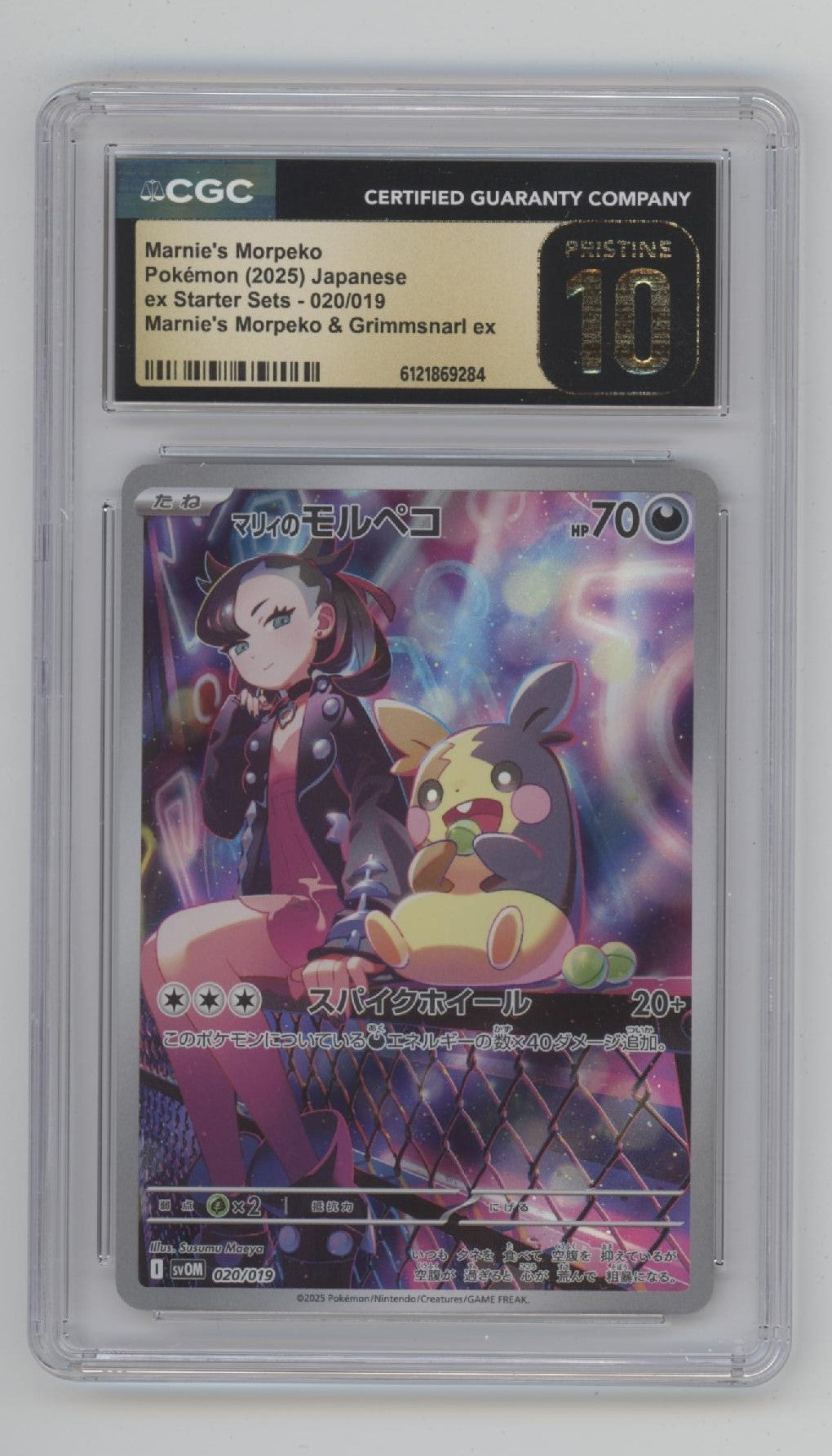 Marnie's Morpeko Pokemon ex Starter Sets Japanese #020 CGC 10 Pristine #2