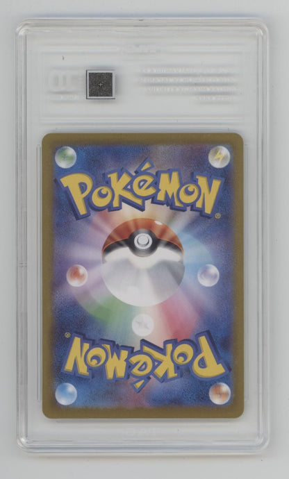 Galvantula ex Pokemon Stellar Miracle Super Rare Japanese #118 TAG 10