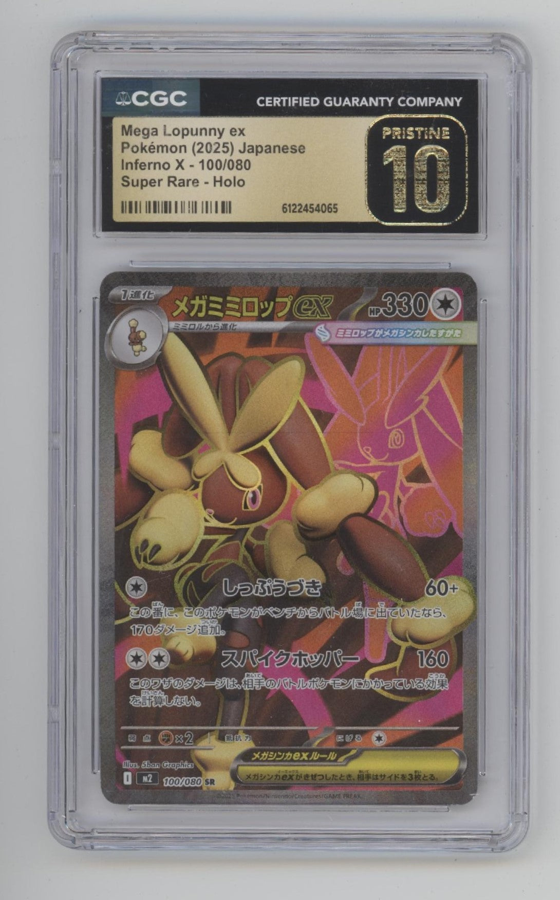 Mega Lopunny ex Pokemon Inferno X Super Rare Holo Japanese CGC 10 Pristine #1