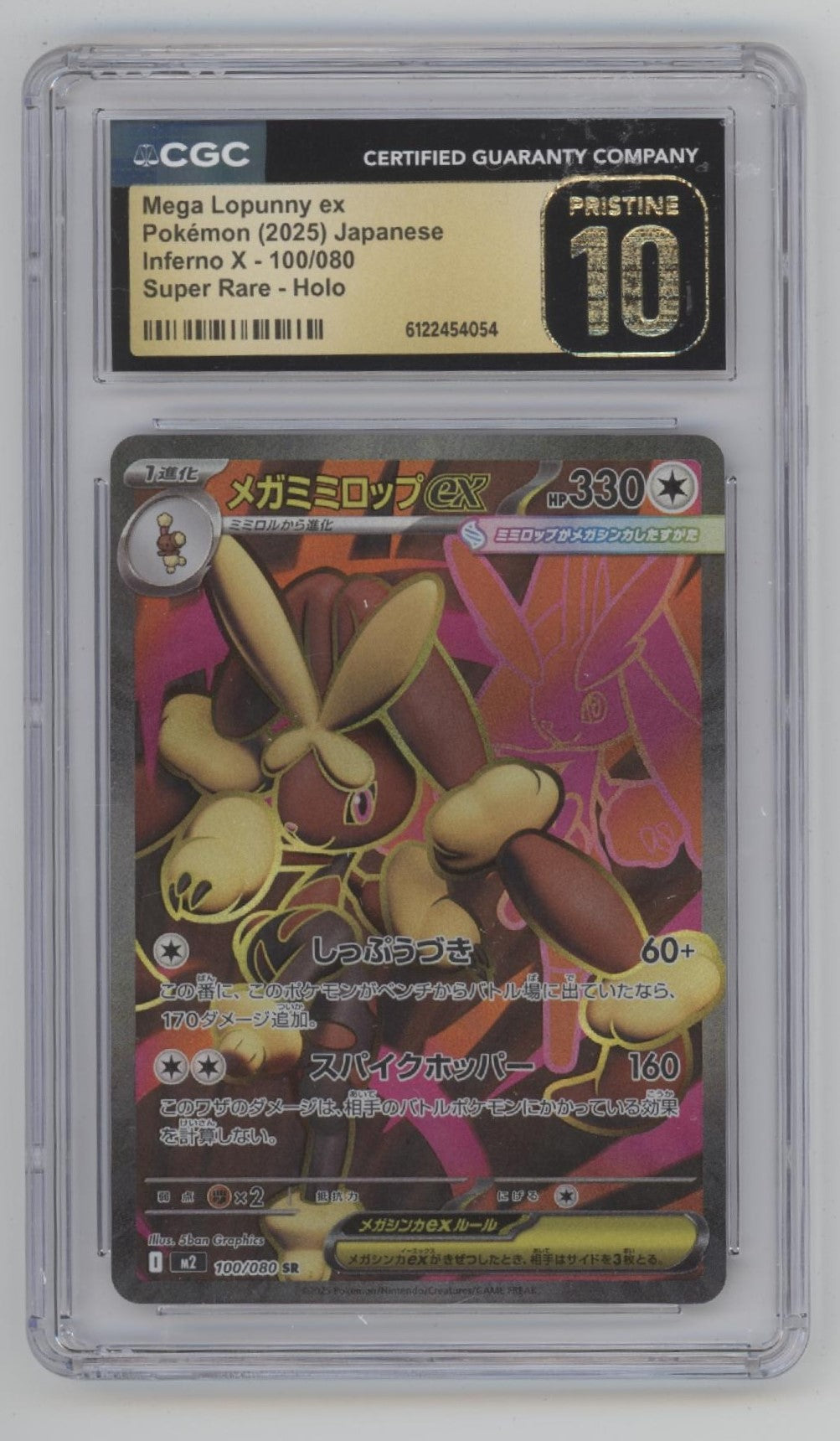 Mega Lopunny ex Pokemon Inferno X Super Rare Holo Japanese CGC 10 Pristine #2