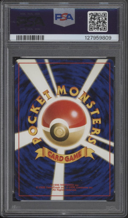 Pichu Pokemon Neo Holo Japanese #172 PSA 5