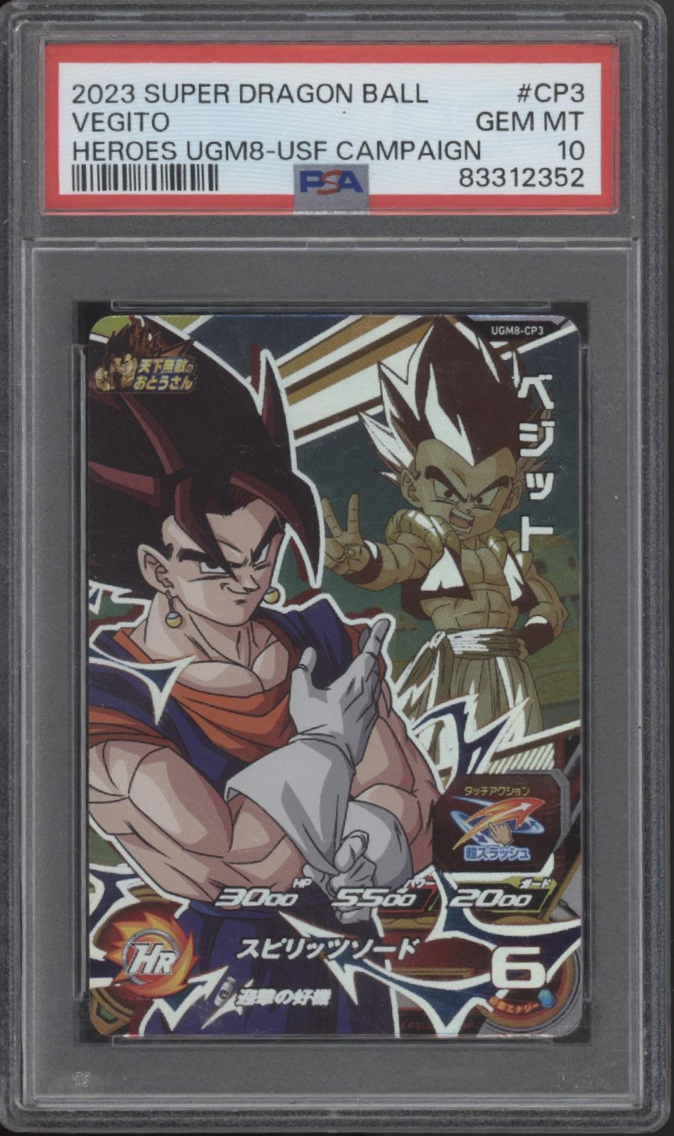 Vegito Super Dragon Ball Heroes UGM8 - USF Campaign #CP3 PSA 10