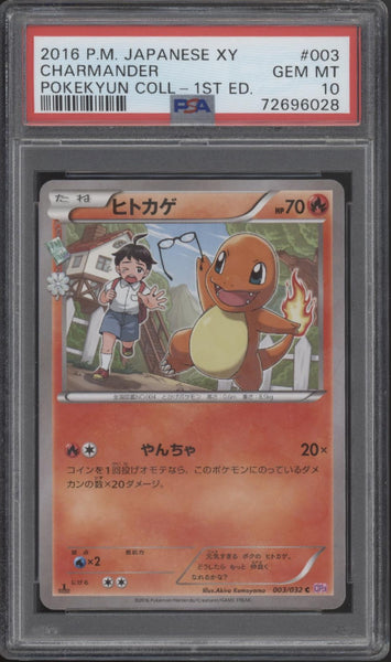 charmander pokemon card value 2016 Charmander Pokemon Pokekyun Collection 1st Edition Japanese #003 PSA 10