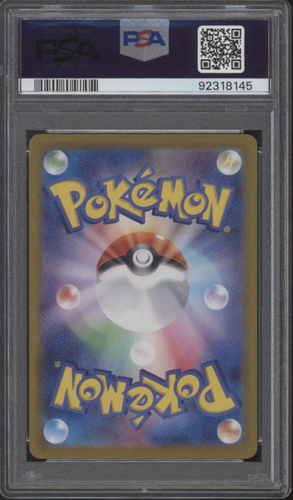 Dragonair Pokemon 151 Art Rare Japanese #182 PSA 8
