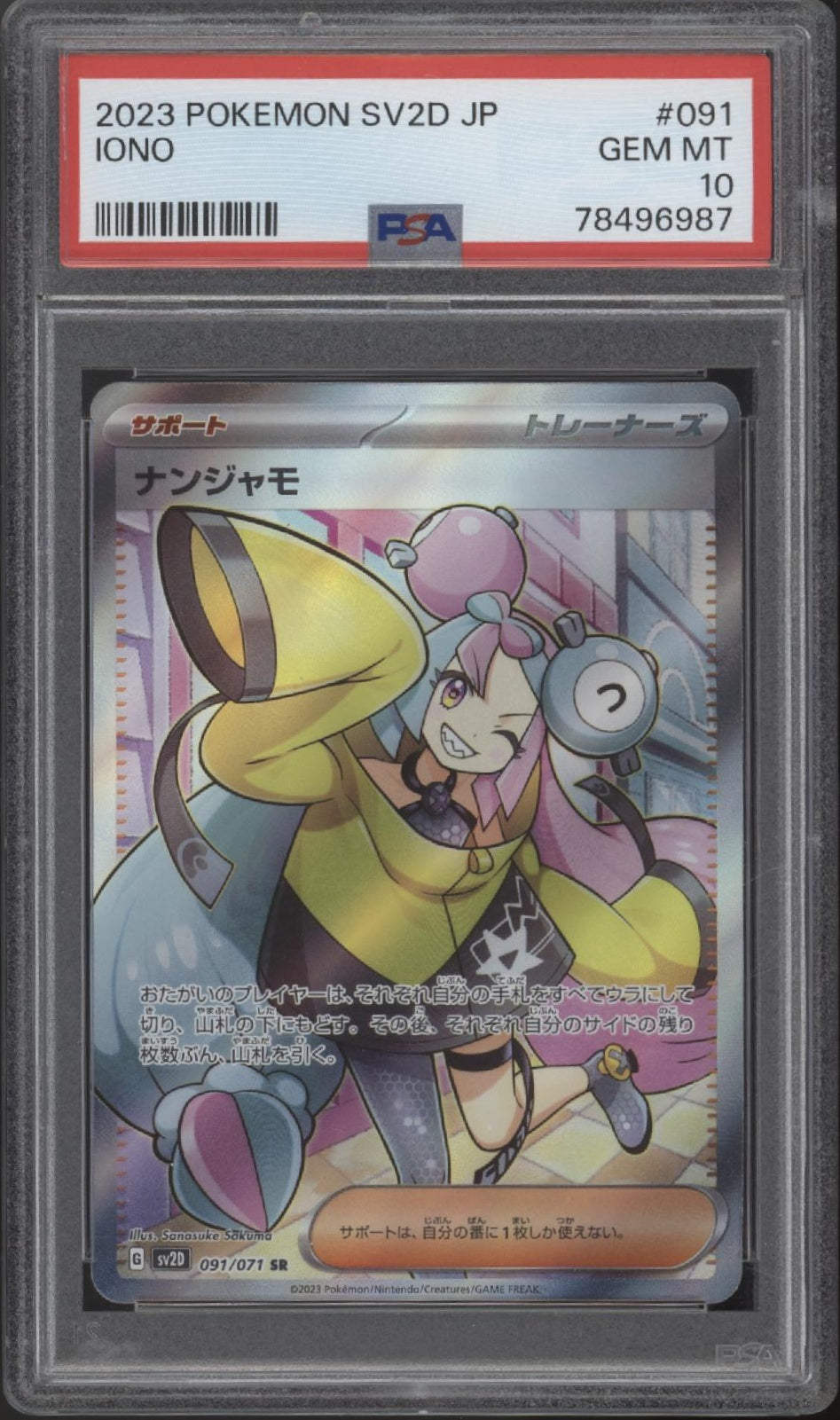 Iono Pokemon Clay Burst Japanese #091 PSA 10