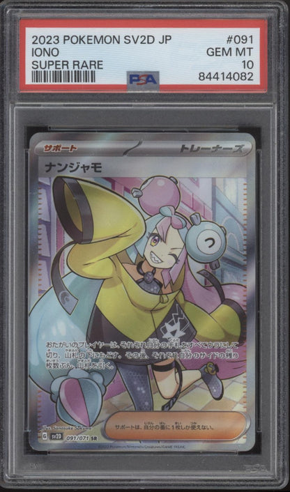 Iono Pokemon Clay Burst Super Rare Japanese #091 PSA 10