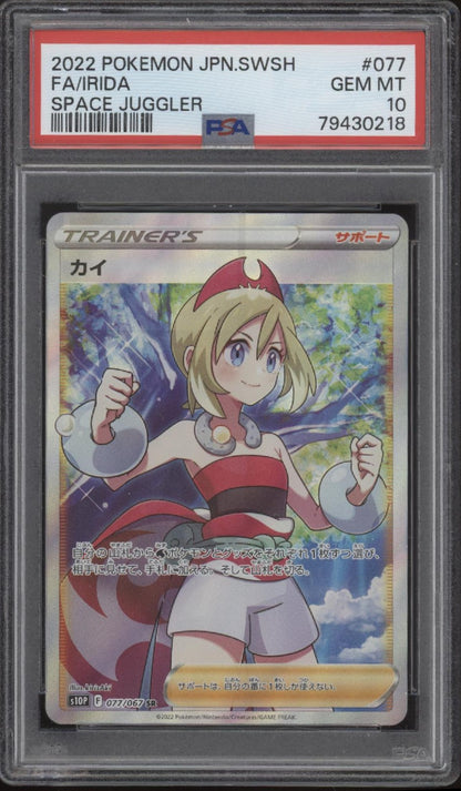 Irida Pokemon Space Juggler Full Art Japanese #077 PSA 10