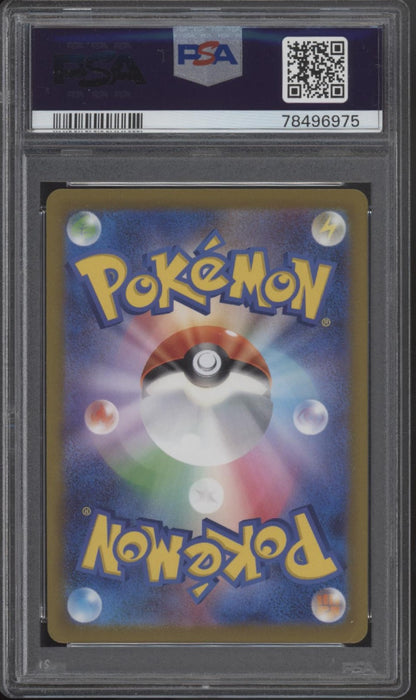 Kadabra Pokemon 151 Master Ball Reverse Holo Japanese #064 PSA 10