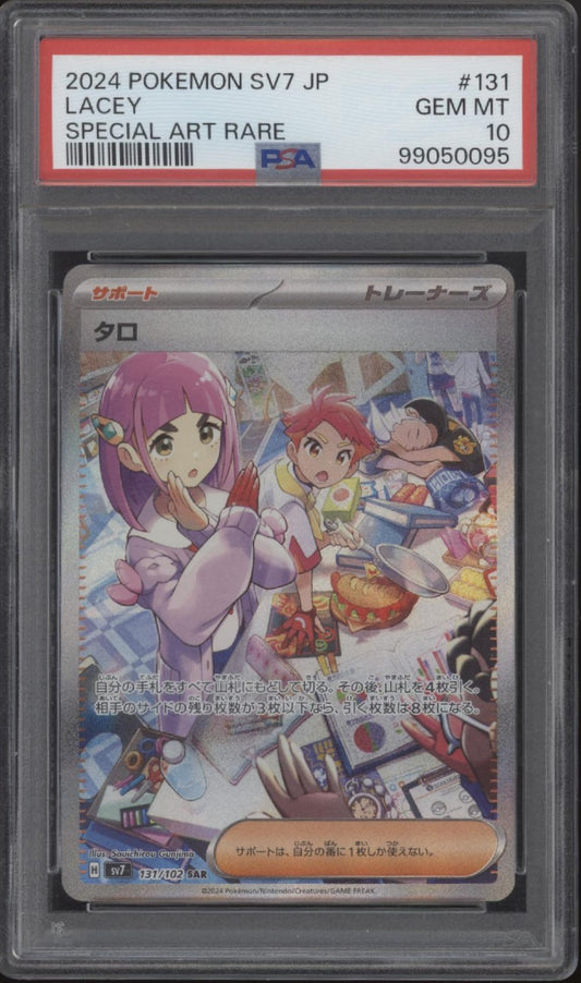 Lacey Pokemon Stellar Miracle Special Art Rare Japanese #131 PSA 10