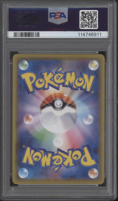 Rapid Strike Urshifu VMAX Pokemon VMAX Climax Full Art Ultra Rare JP PSA 10