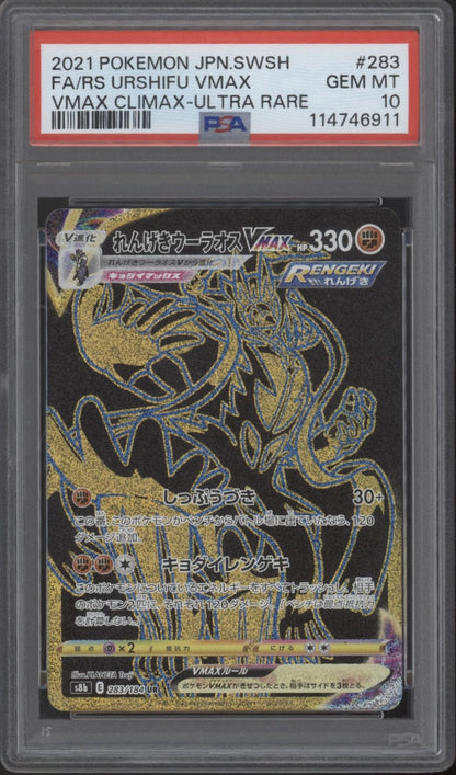 Rapid Strike Urshifu VMAX Pokemon VMAX Climax Full Art Ultra Rare JP PSA 10