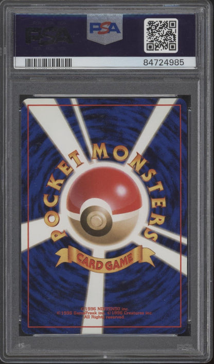 Haunter Pokemon Fossil Holo Japanese #93 PSA 8