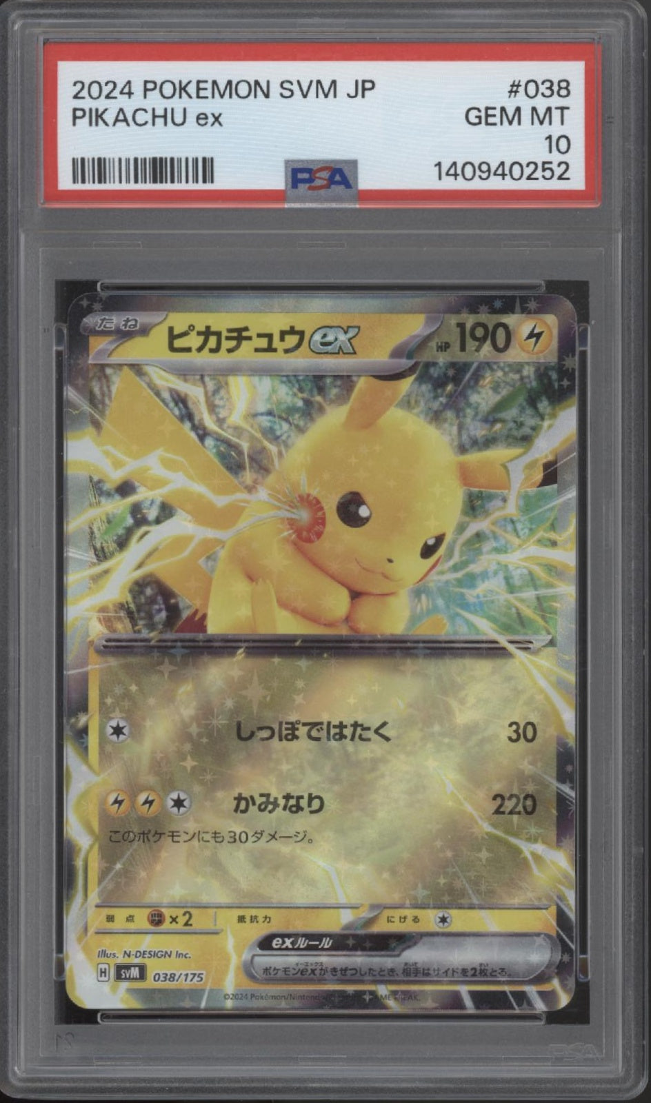 Pikachu ex Pokemon ex Starter Deck Generations Japanese #038 PSA 10