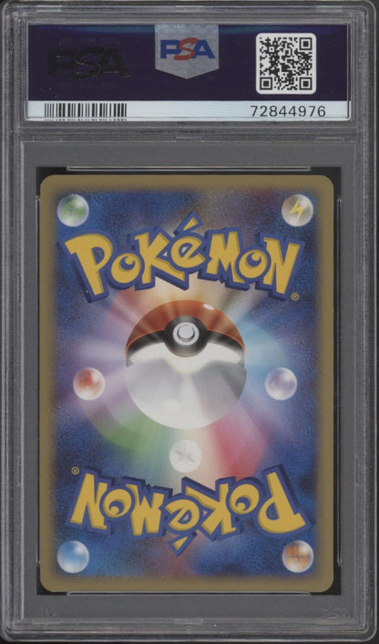 Gardevoir Pokemon Galactic's Conquest Holo 1st Edition Japanese #045 PSA 9