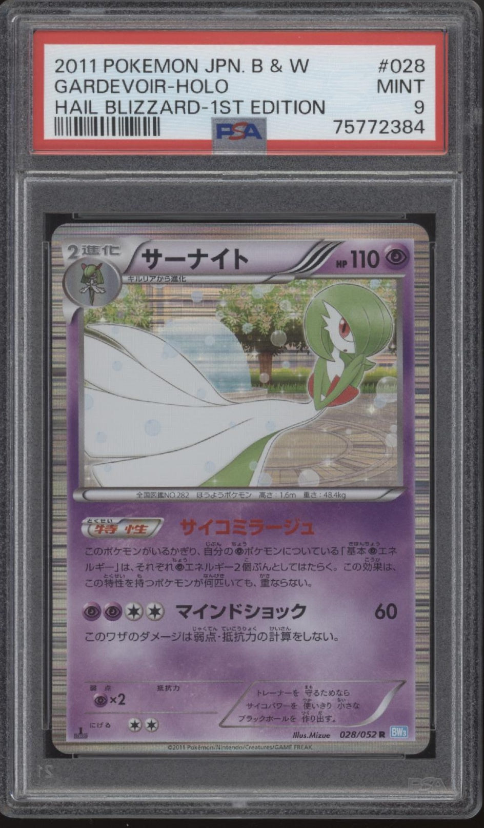 Gardevoir Pokemon Hail Blizzard Holo 1st Edition Japanese #028 PSA 9