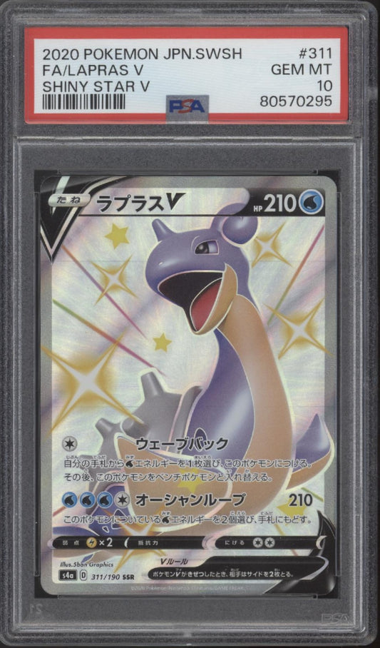 Lapras V Pokemon Shiny Star V Full Art #311 PSA 10
