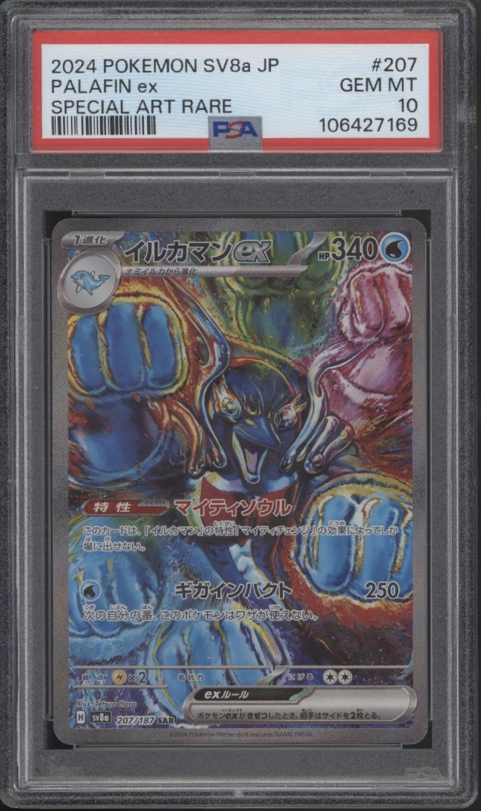 Palafin ex Pokemon Terastal Festival ex Special Art Rare Japanese #207 PSA 10
