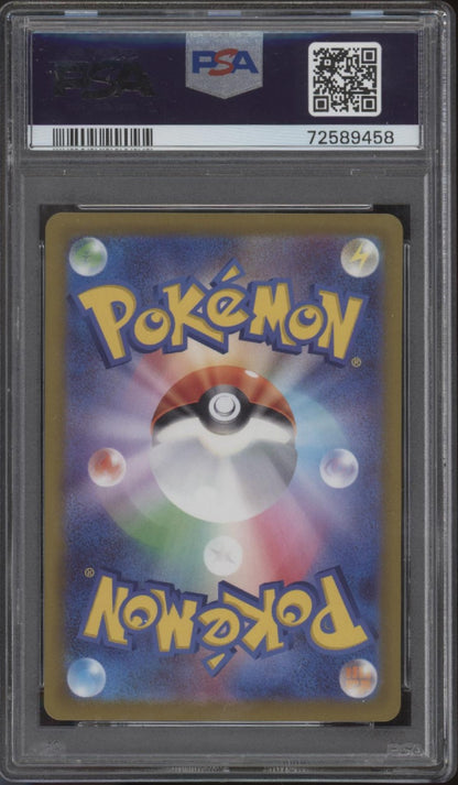Pikachu Pokemon Scarlet & Violet Pre Order Japanese #001 PSA 9