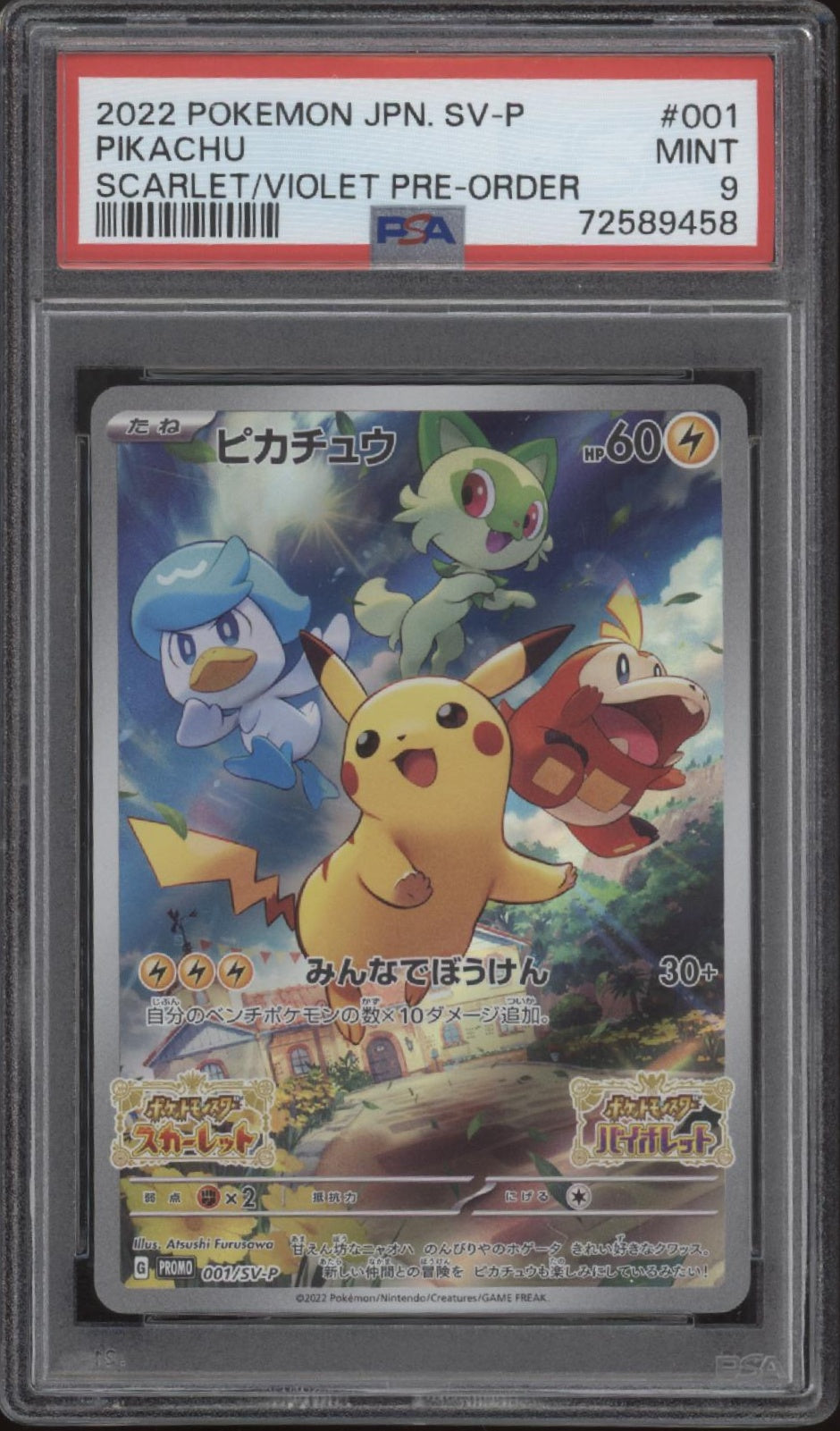 Pikachu Pokemon Scarlet & Violet Pre Order Japanese #001 PSA 9