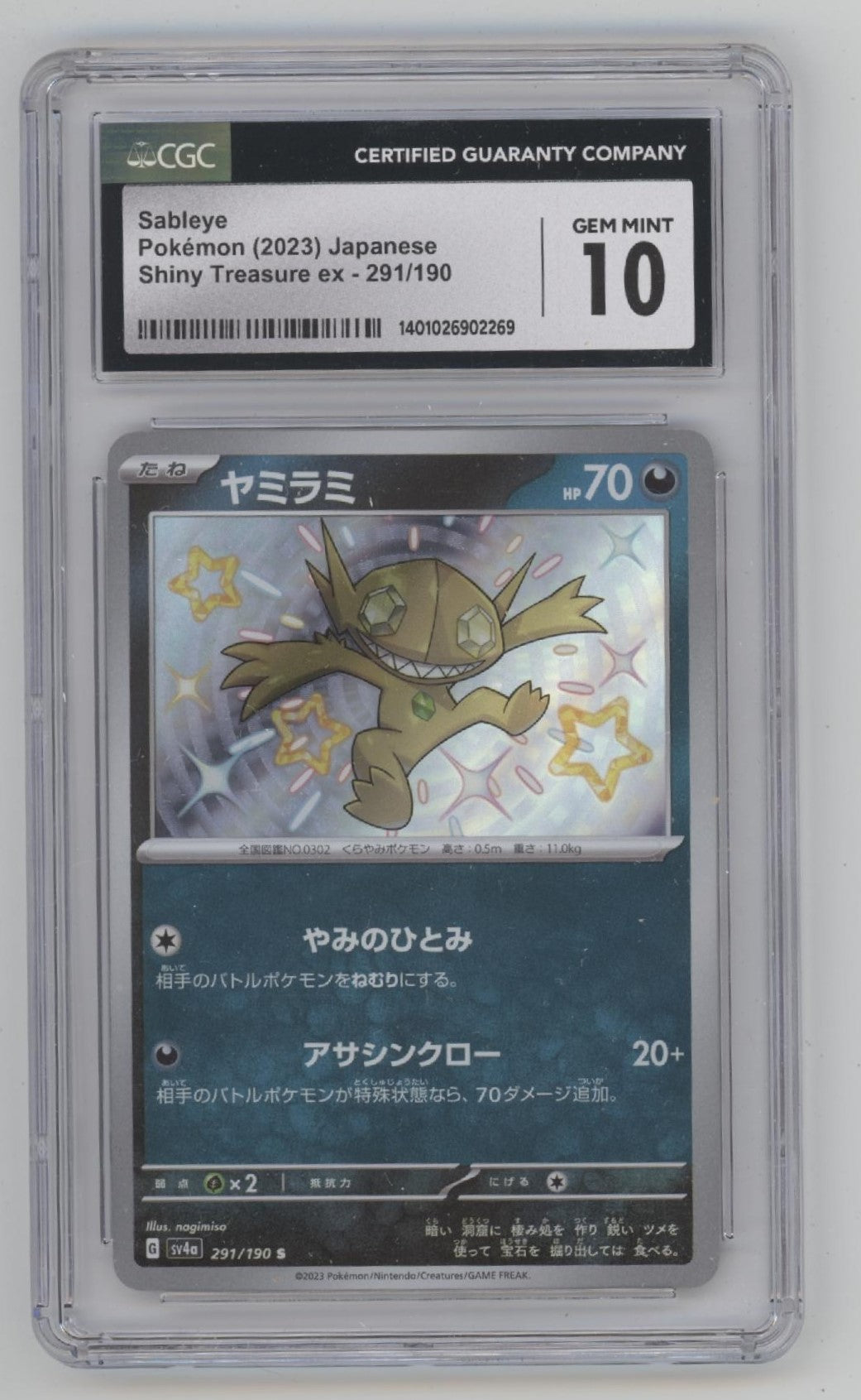Sableye Pokemon Shiny Treasure ex Japanese #291 CGC 10