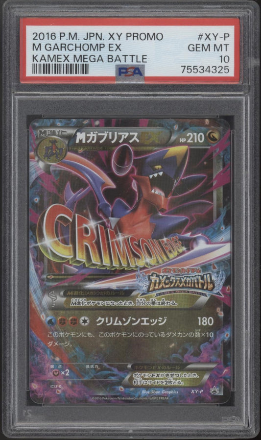M Garchomp ex Pokemon Kamex Mega Battle Promo Japanese #XY-P PSA 10