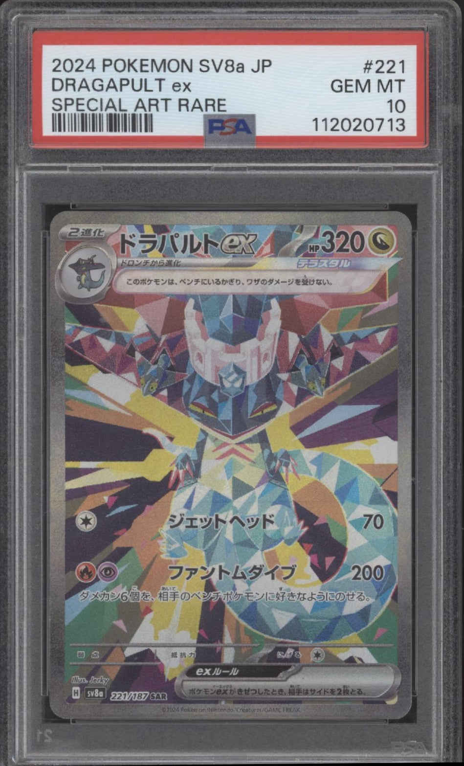 Dragapult ex Pokemon Terastal Festival Special Art Rare Japanese #221 PSA 10