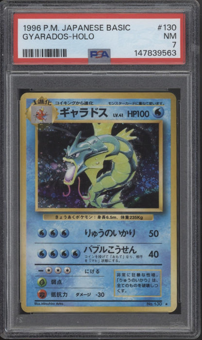 Gyarados Pokemon Base Set Holo Japanese #130 PSA 7