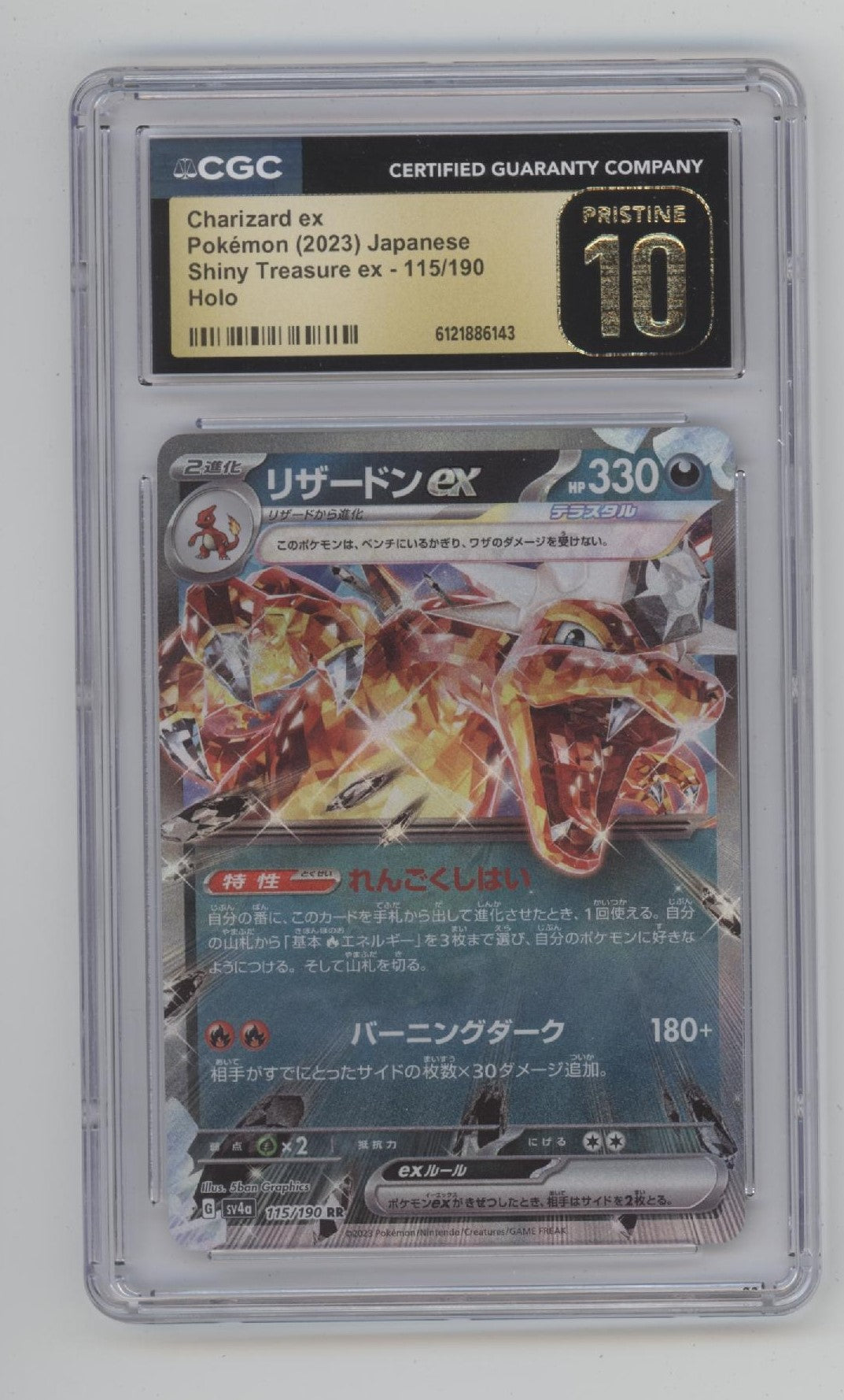 Charizard ex Pokemon Shiny Treasure ex Holo Japanese #115 CGC 10 Pristine