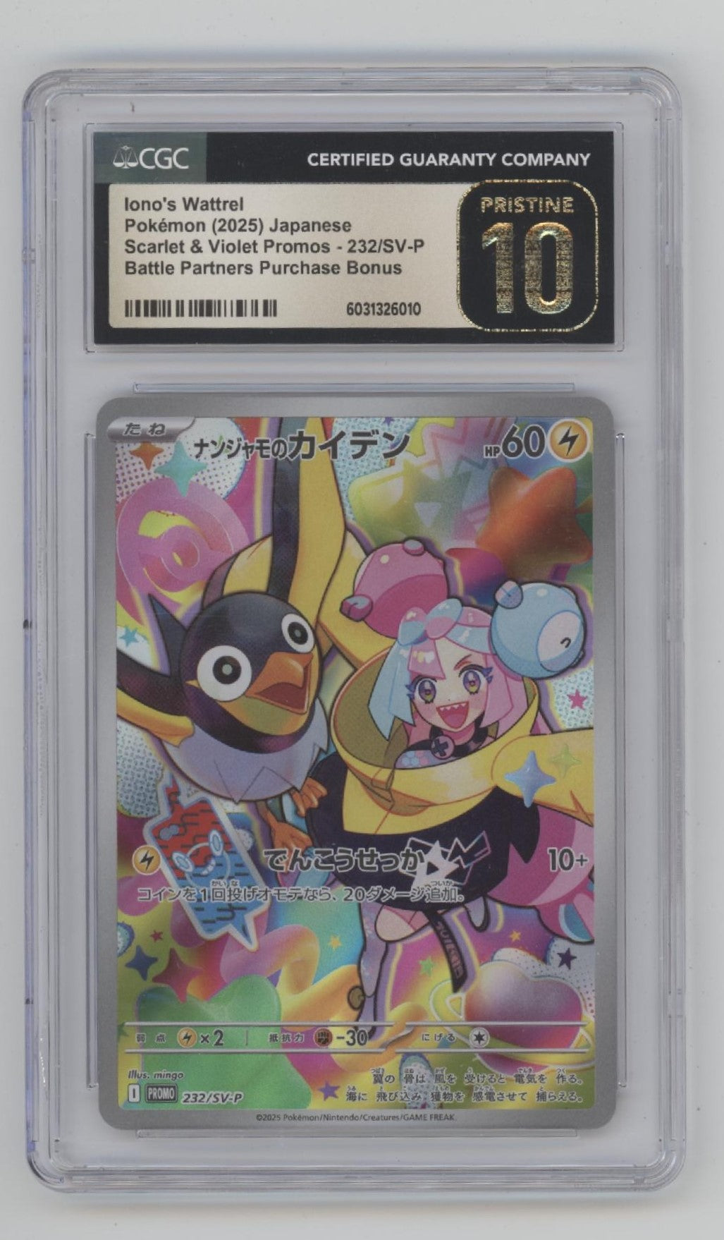 Iono's Wattrel Pokemon Battle Partners Purchase Bonus Promo #232 CGC 10 Pristine
