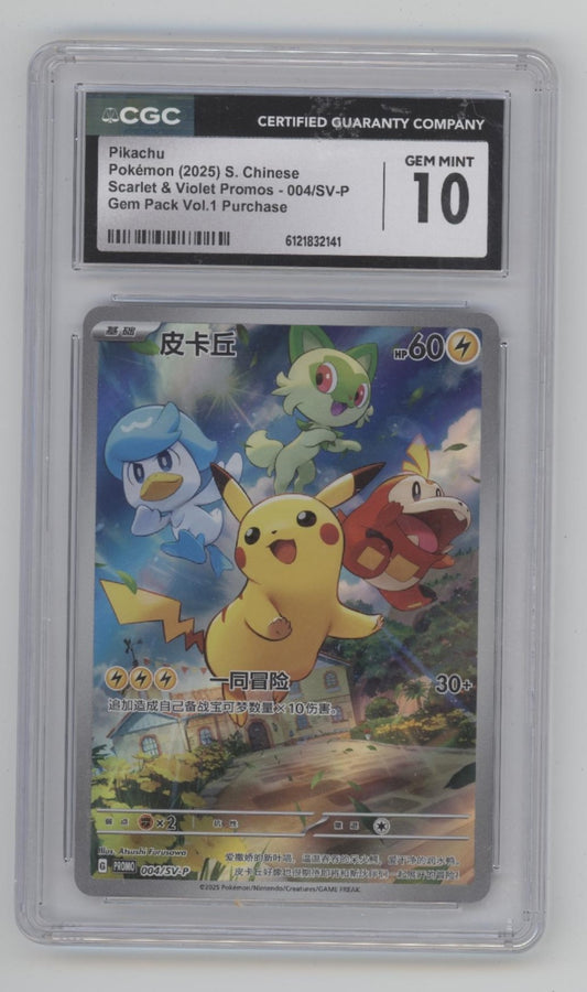 Pikachu Pokemon Gem Pack Vol. 1 Purchase Promo S Chinese #004 CGC 10