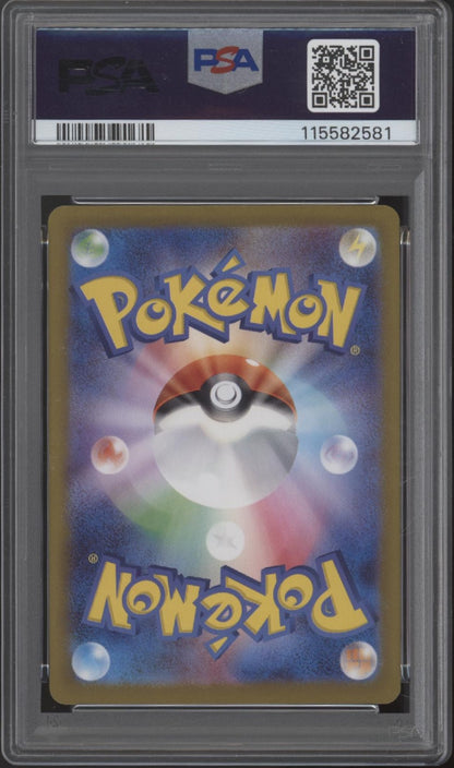 Eevee ex Pokemon Terastal Festival ex Special Art Rare Japanese #223 PSA 10
