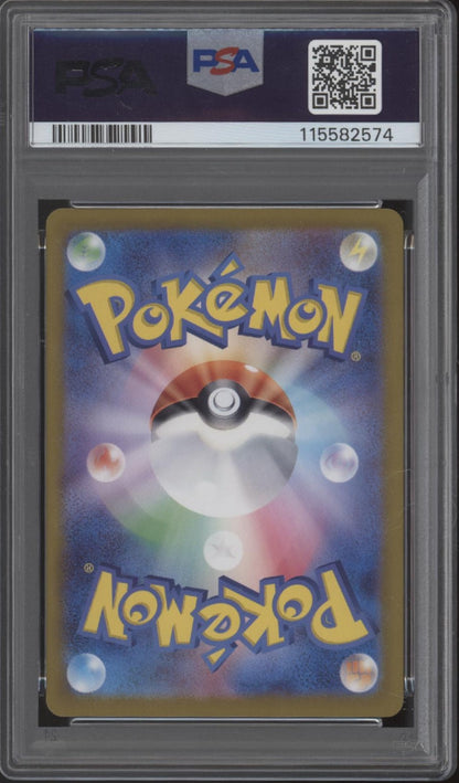 Flareon ex Pokemon Terastal Festival ex Special Art Rare Japanese #202 PSA 9