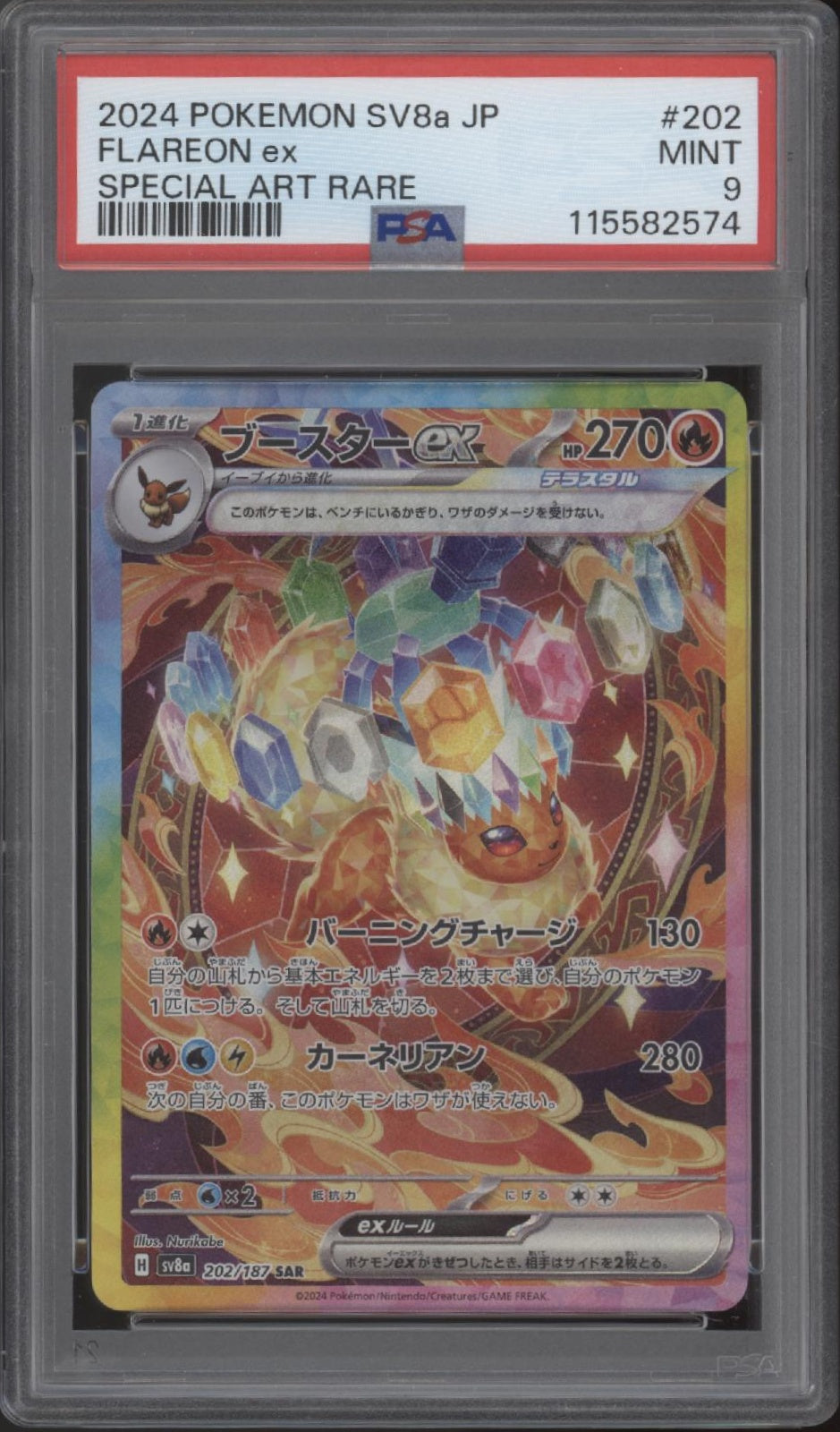 Flareon ex Pokemon Terastal Festival ex Special Art Rare Japanese #202 PSA 9