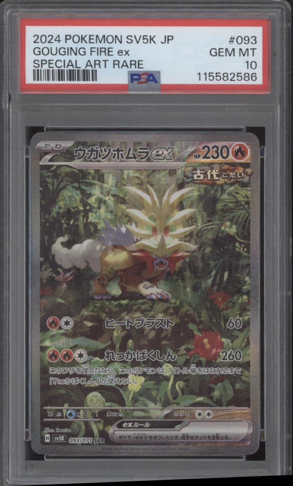 Gouging Fire ex Pokemon Wild Force Special Art Rare Japanese #093 PSA 10