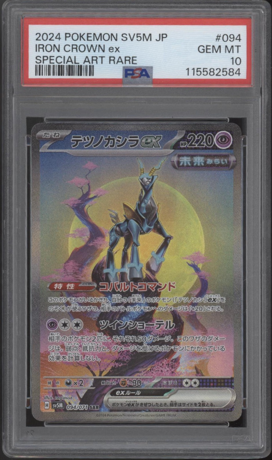 Iron Crown ex Pokemon Cyber Judge Special Art Rare Japanese #094 PSA 10