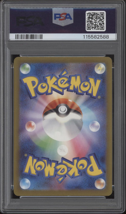 Raging Bolt ex Pokemon Wild Force Special Art Rare Japanese #095 PSA 9