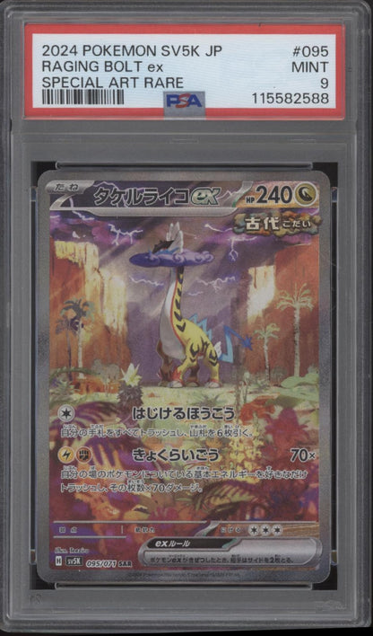 Raging Bolt ex Pokemon Wild Force Special Art Rare Japanese #095 PSA 9