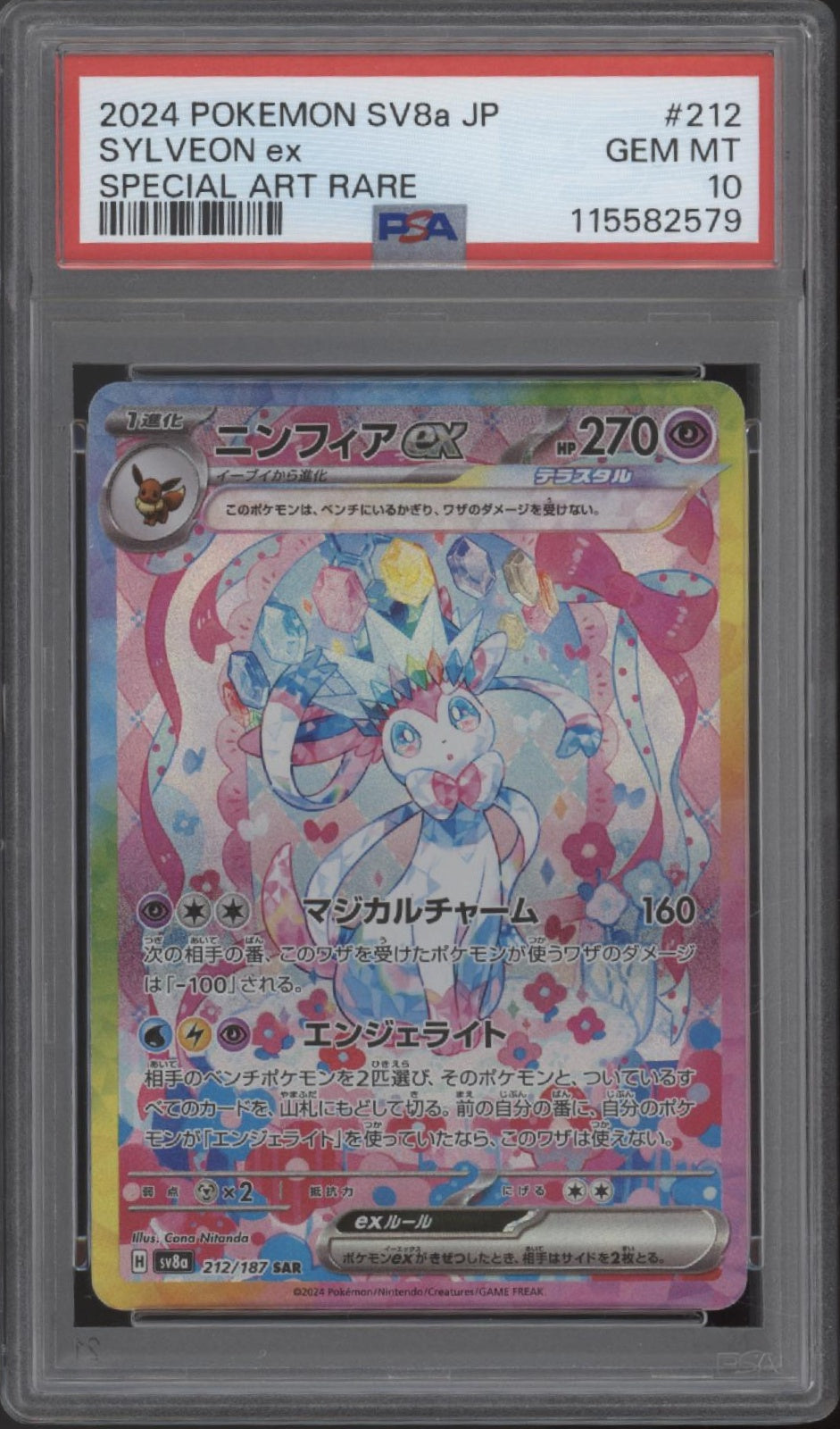 Sylveon ex Pokemon Terastal Festival ex Special Art Rare Japanese #212 PSA 10 #1、Collector Store LLC Gaming、kayou