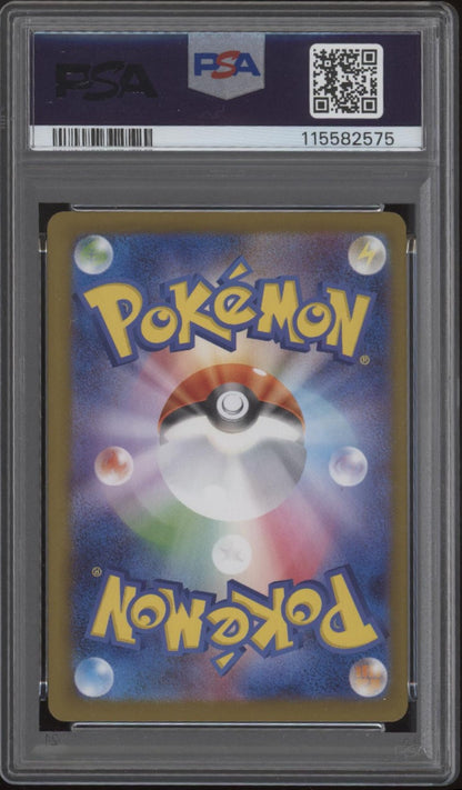 Vaporeon ex Pokemon Terastal Festival ex Special Art Rare Japanese #205 PSA 9