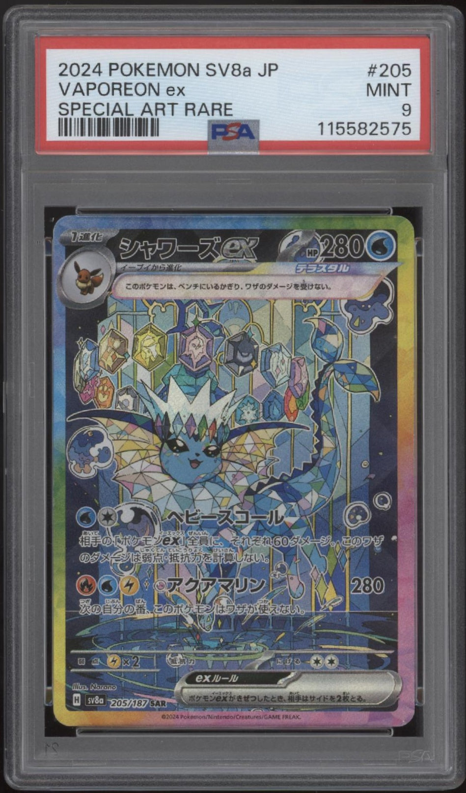 Vaporeon ex Pokemon Terastal Festival ex Special Art Rare Japanese #205 PSA 9