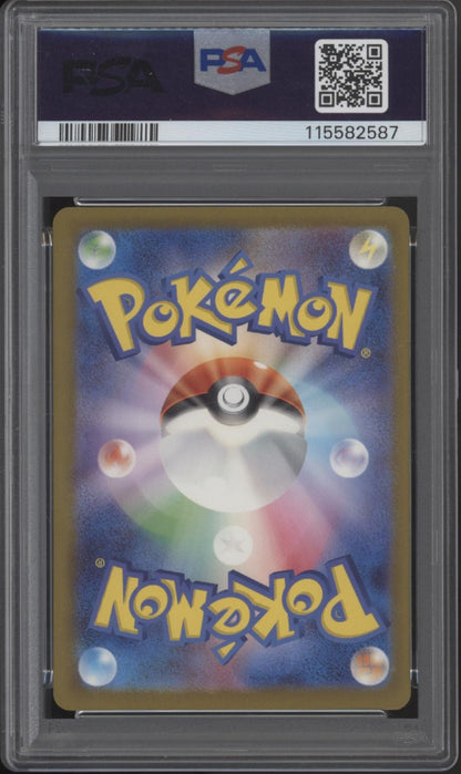Walking Wake ex Pokemon Wild Force Special Art Rare Japanese #094 PSA 9