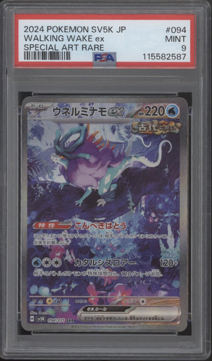 Walking Wake ex Pokemon Wild Force Special Art Rare Japanese #094 PSA 9