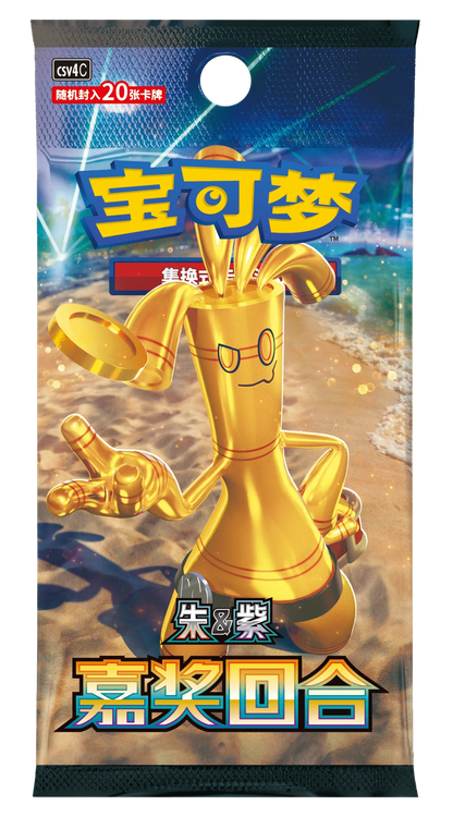 Pokemon: Chinese Reward Round Jumbo Booster Box (CSV4C)