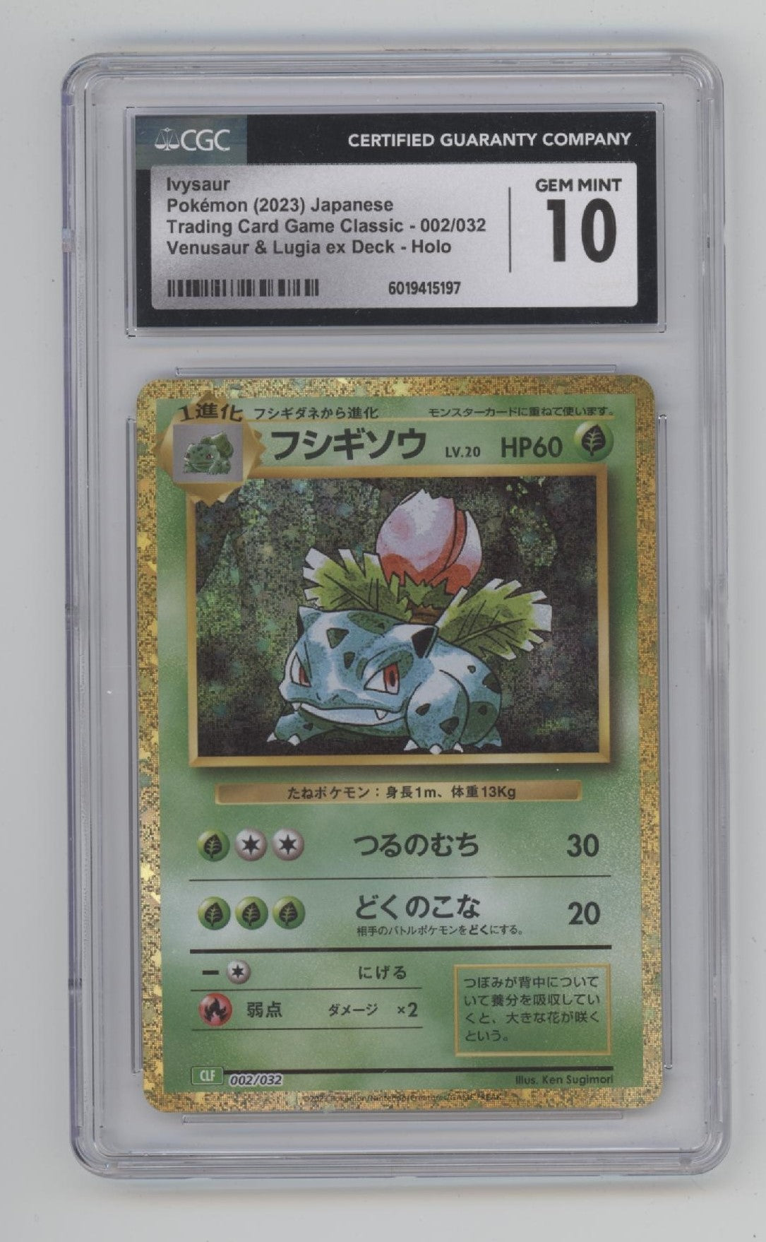 Ivysaur Pokemon Venusaur & Lugia ex Deck Holo Japanese #002 CGC 10