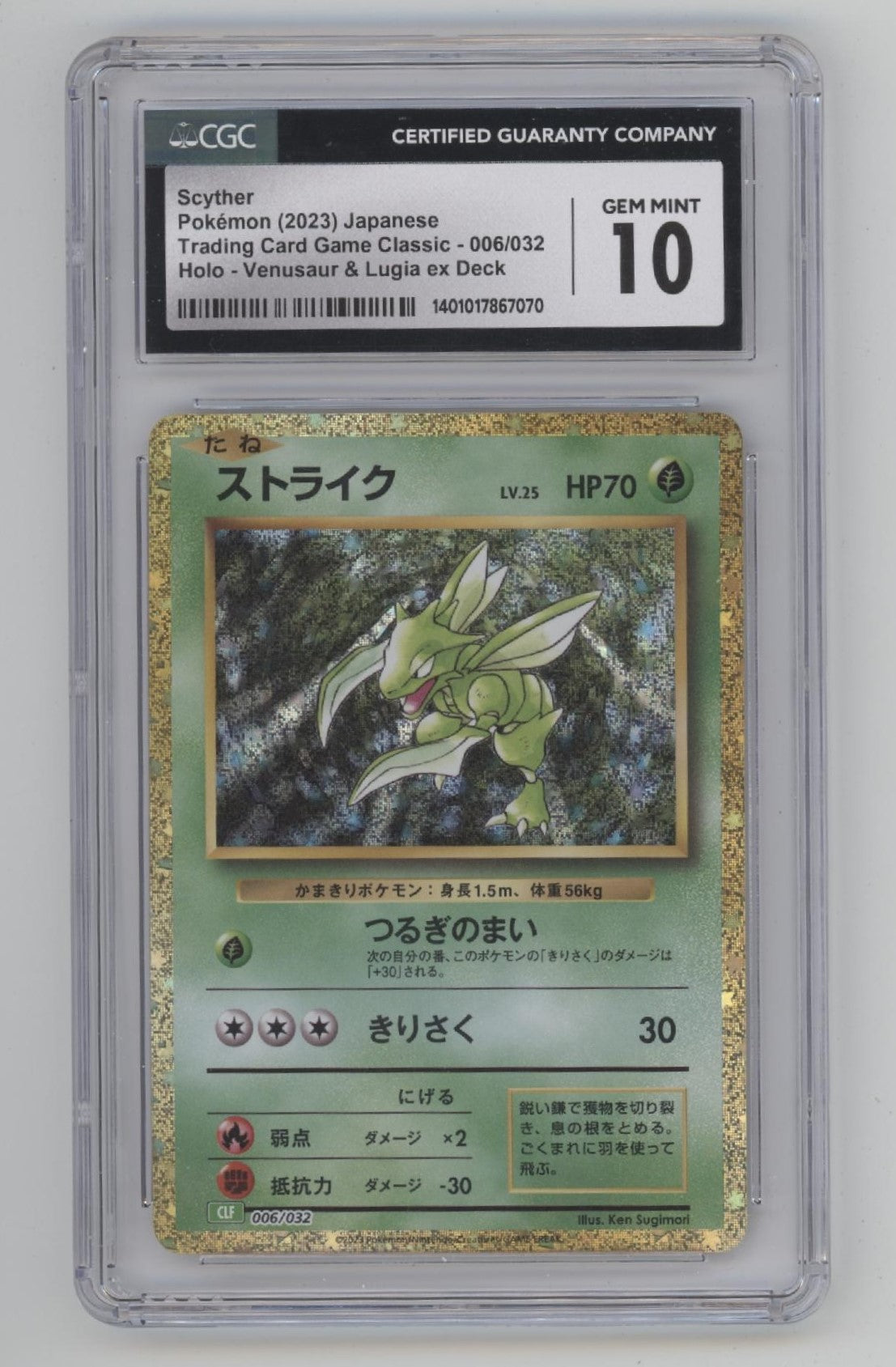 Scyther Pokemon Venusaur & Lugia ex Deck Holo Japanese #006 CGC 10