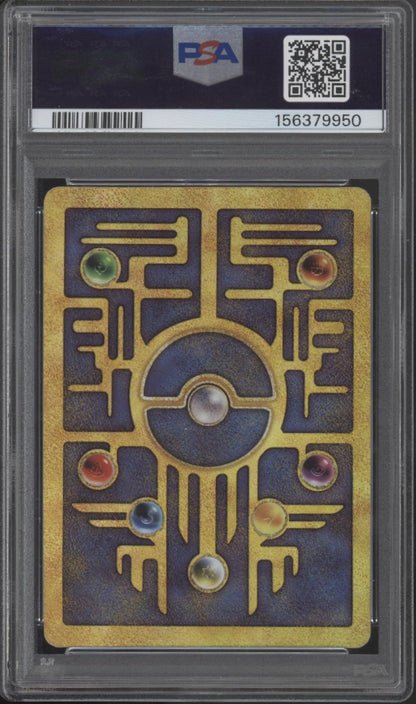 Ancient Mew Pokemon 2000 Movie Promo PSA 5