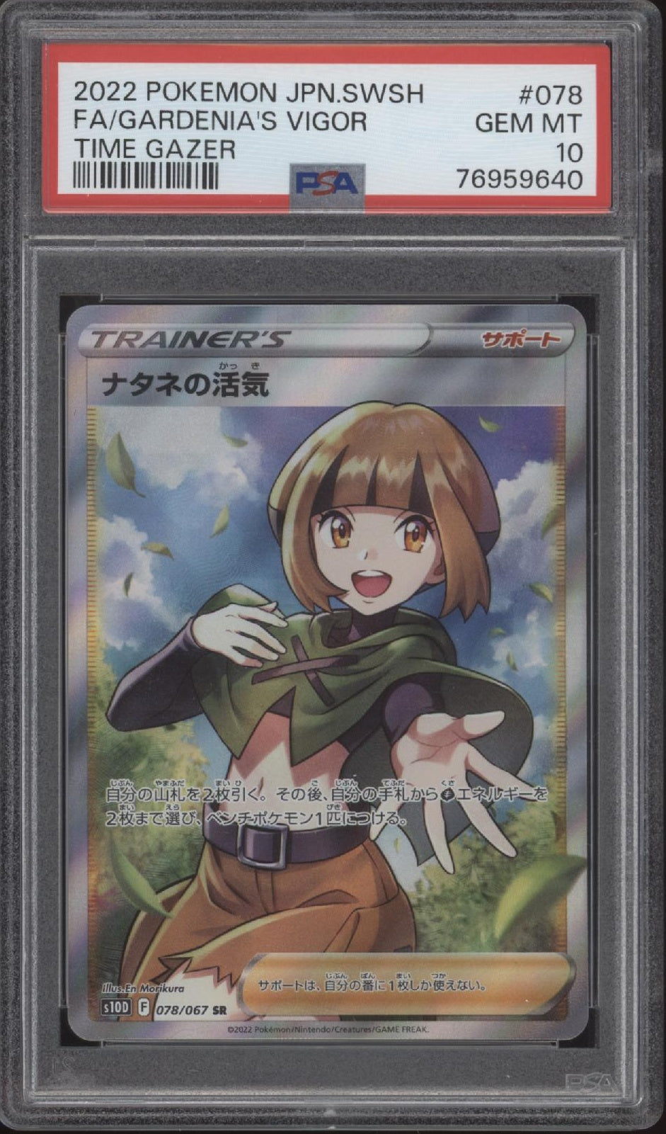 Gardenia's Vigor Pokemon Time Gazer Full Art Japanese #078 PSA 10