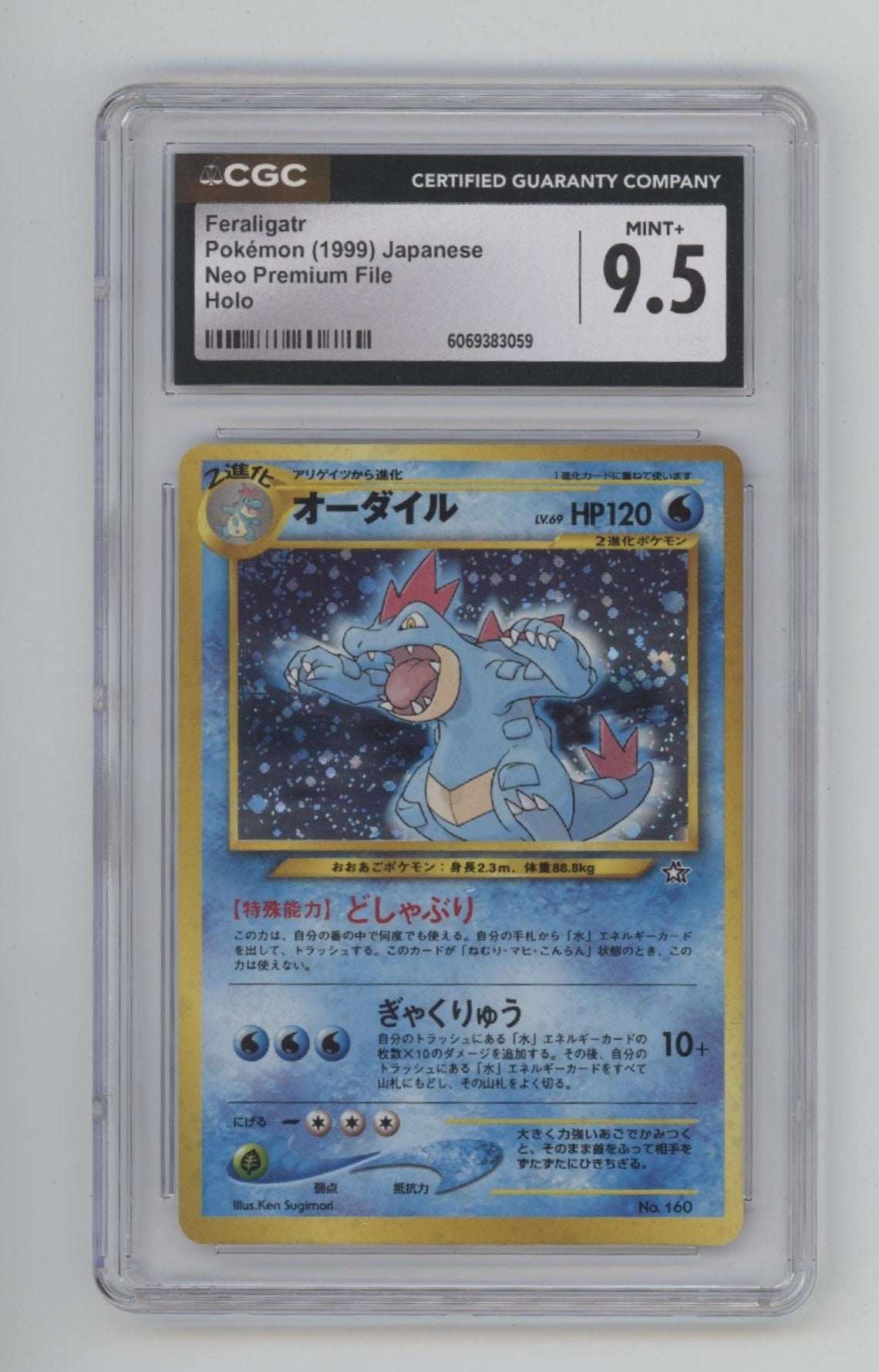 Feraligatr Pokemon Neo Premium File Holo Japanese #160 CGC 9.5