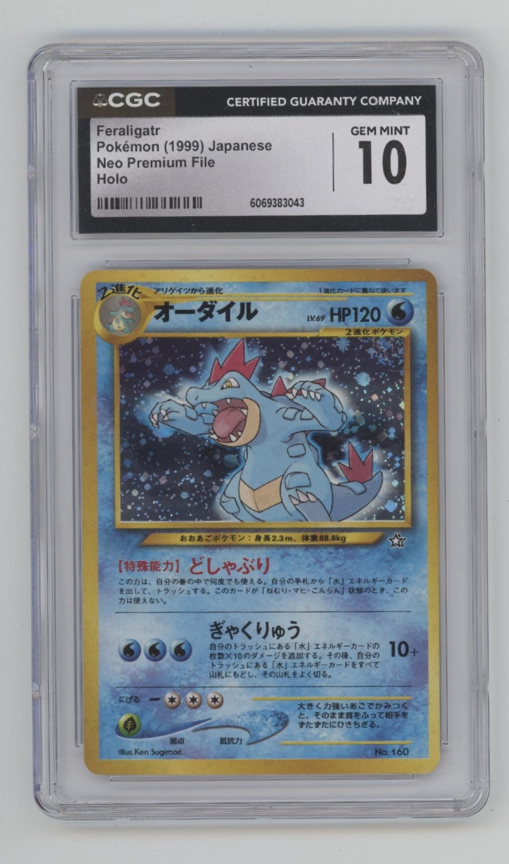 Feraligatr Pokemon Neo Premium File Holo Japanese #160 CGC 10