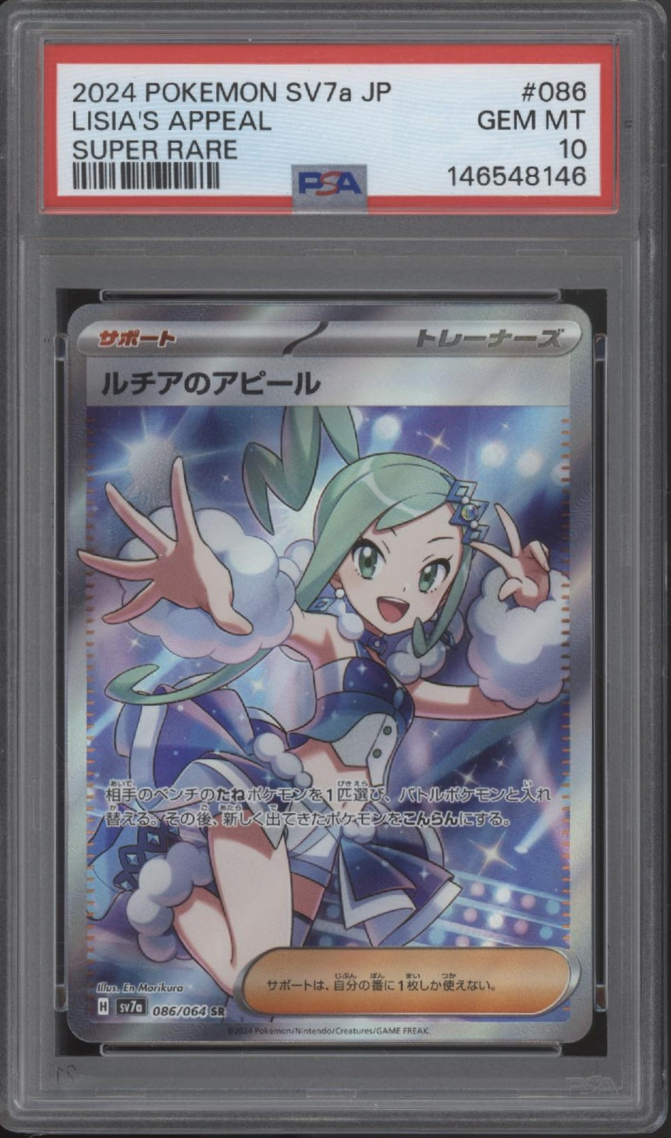 Lisia's Appeal Pokemon Paradise Dragona Super Rare Japanese #086 PSA 10、Collector Store LLC Gaming、kayou